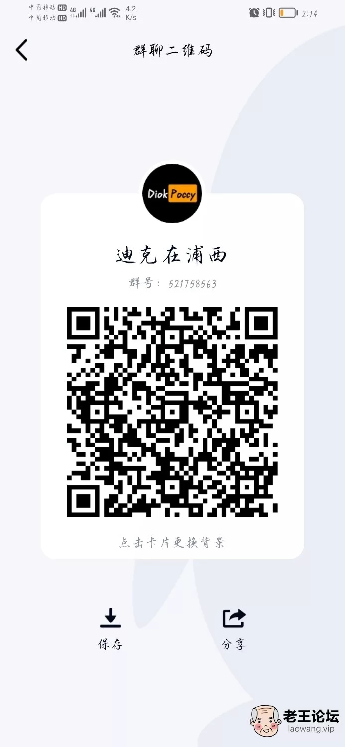 Screenshot_20210913_021421_com.tencent.mobileqq.jpg