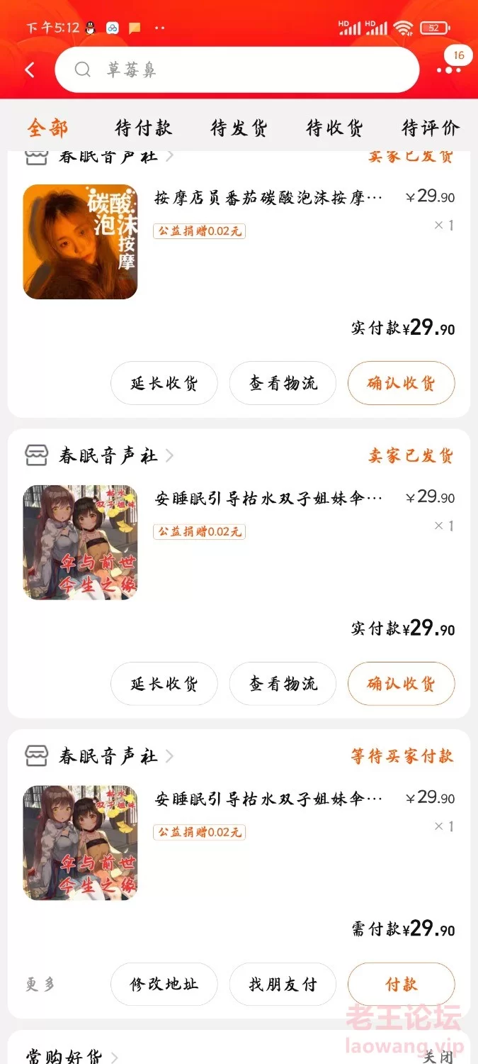 Screenshot_2022-01-14-17-12-24-947_com.taobao.taobao.jpg