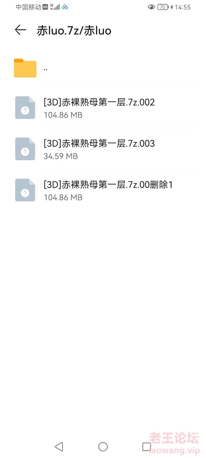 Screenshot_20230308_145553_com.huawei.filemanager.jpg