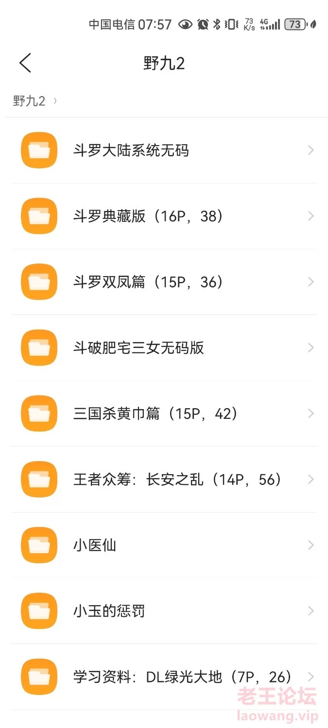 Screenshot_20231020_073953_com.tencent.mtt.jpg