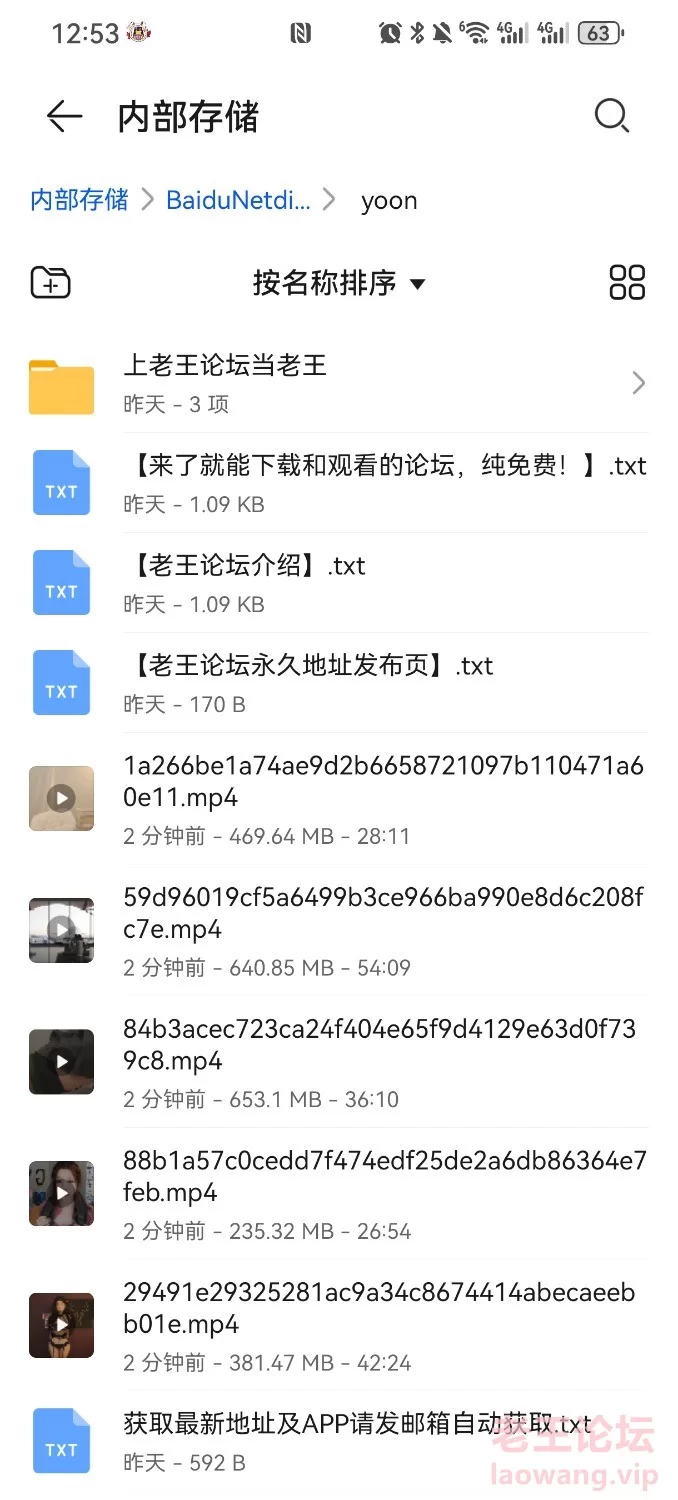 Screenshot_20231213_005315_com.huawei.filemanager.jpg