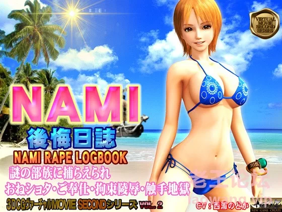 NAMI 後悔日誌1.jpg