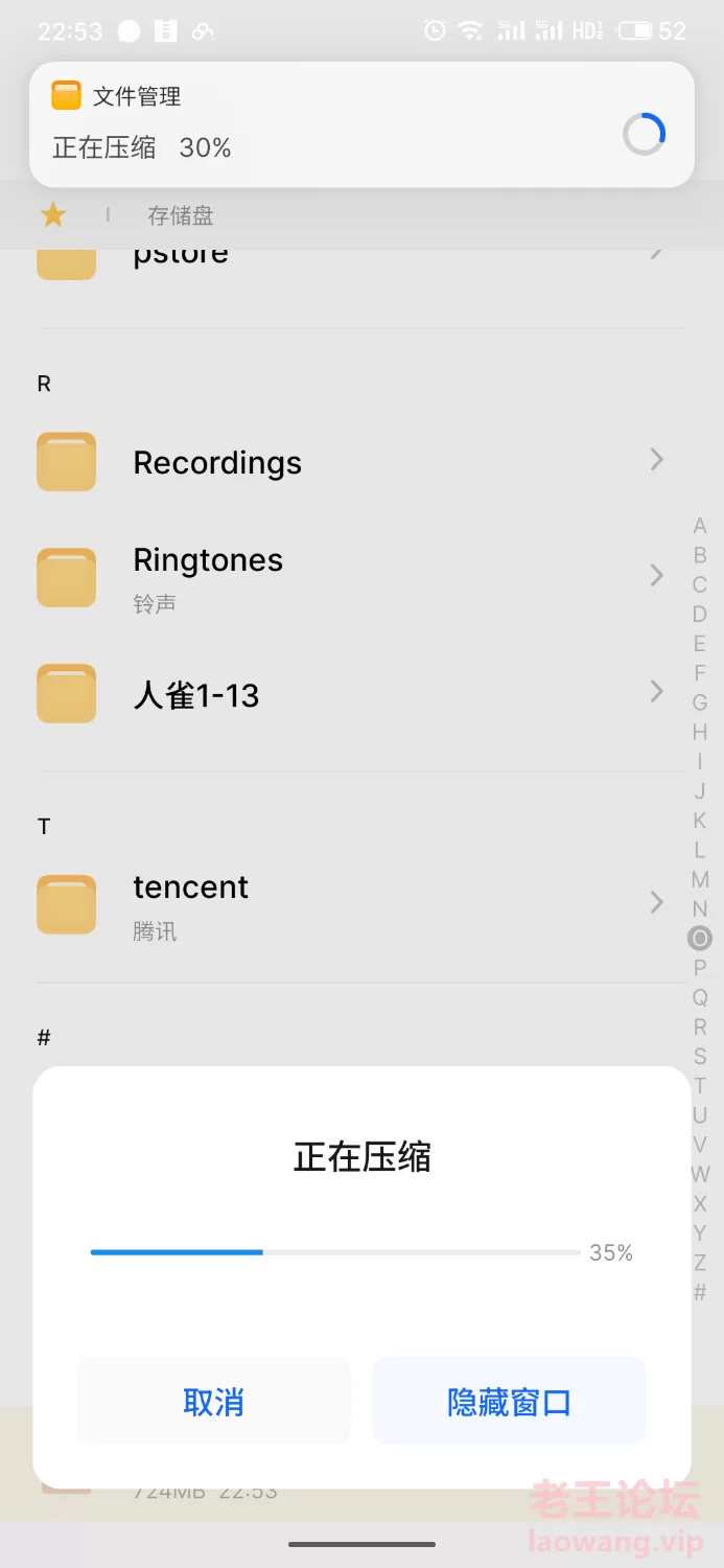 S40706-22535414_com.meizu.filemanager.png