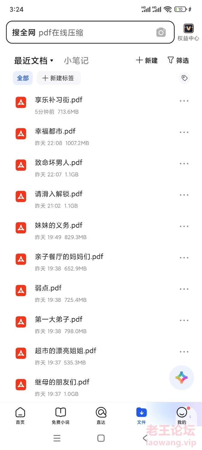 Screenshot_2024-07-18-15-24-08-537_com.tencent.mtt.jpg