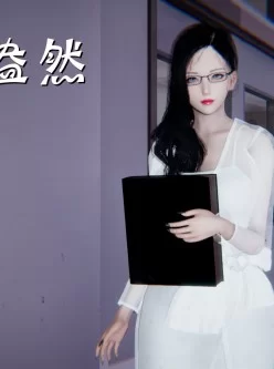 <b style='color: red;'>[已失效] </b>[自行打包] 【3D全彩】绿意盎然之小东的妈妈 01-06 [633p+330m][百度盘]