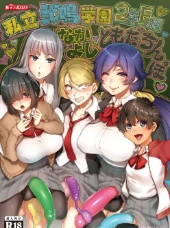 [自行打包] 夜★FUCKERS漫画合集第152期 [77本+4.79G]