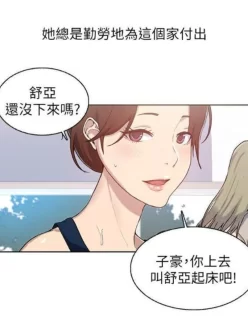 [自行打包] 【独家/有声漫画/中文CV】《秘密教学》第一话（以后会更... [1v+300m][百度盘]