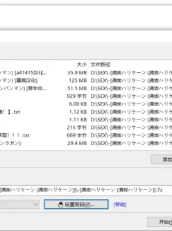 [自行打包] [清炭ハリケーン] 一拳超人+进击巨人+番外X17本合集 [神还原] [609p+1g][百度盘]