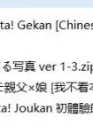 [自行打包] [自行打包] 合集第二弹 いとうえい+木鈴亭 (木鈴カケル)+Ir... [np+27本+1.64G][百度盘]