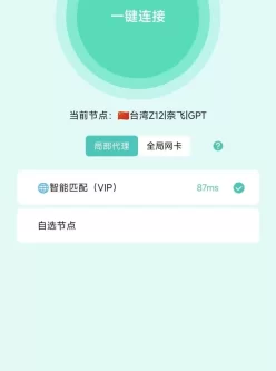 毛豆加速器 VPN梯子，速度稳定。