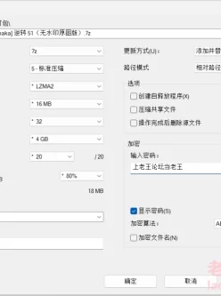 [自行打包] 逆转51(自购，原图画质) [100P++200MB+][百度盘]