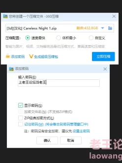 [自行打包] [3d][汉化] Careless Night 1 [76p+179M][百度盘]